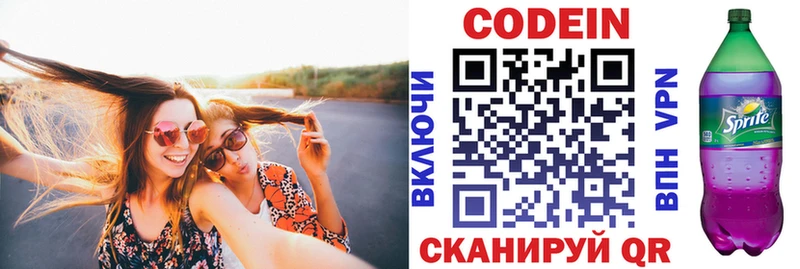 Купить закладки  Кулебаки  Кодеиновый сироп Lean Purple Drank 