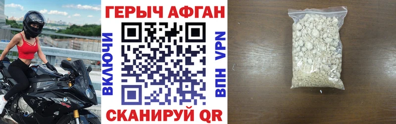 ГЕРОИН гречка  Купить где  Кулебаки 