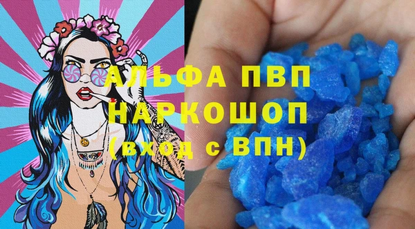 альфа пвп VHQ Богородск