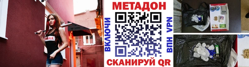 Метадон мёд  Купить закладки  Кулебаки 
