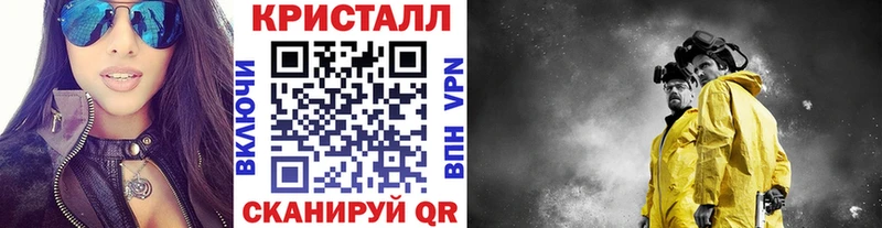 Метамфетамин кристалл  Купить где  Кулебаки 